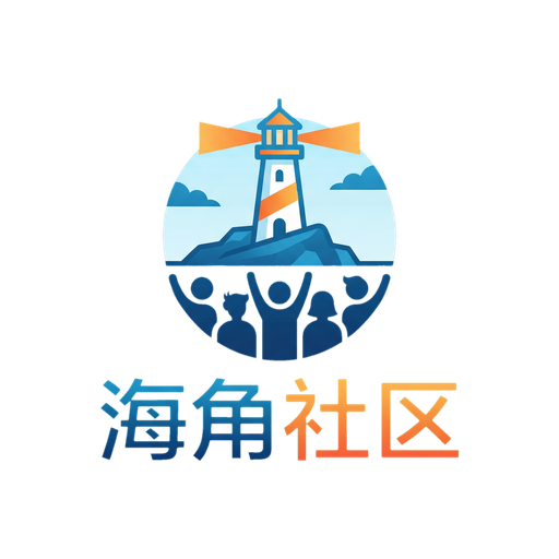 海角社区